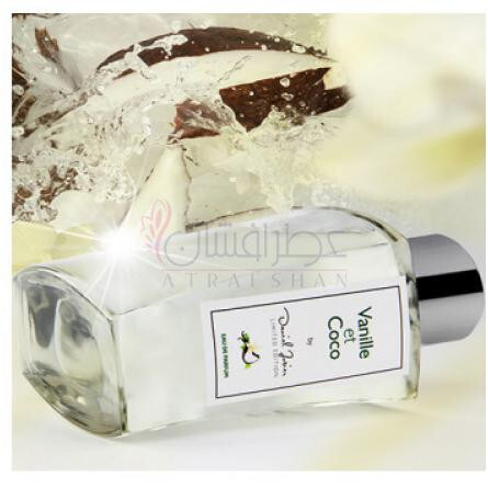 Vanille et Coco-دنیل جوزیِر (خوزیر) وانیل ات کوکو