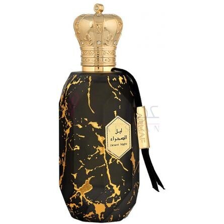 Desert Night-آرماف دزرت نایت