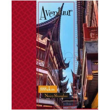 8882 Km Noisy Shanghai-اونتور 8882 کی ام نویزی شانگهای