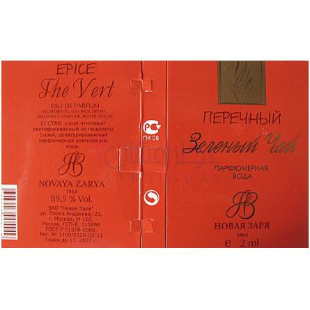 The Vert-نوول ایتویل د ورت