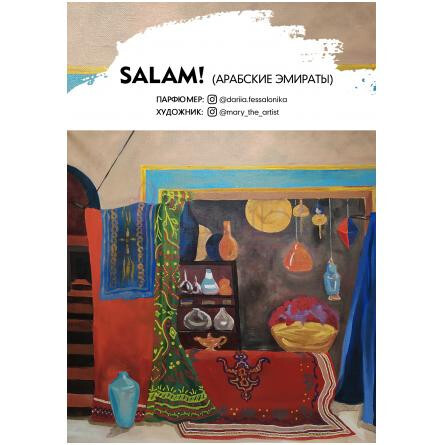 Salam!-فسالونیکا سلام