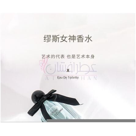 Muse Clio-لونکوم پارفوم میوز سلیو