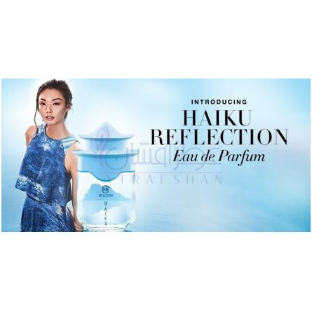 Haiku Reflection-اوان هایکو رفلکشن