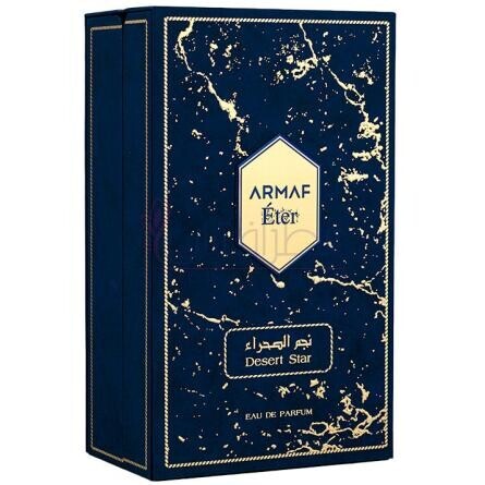 Desert Star-آرماف دزرت استار