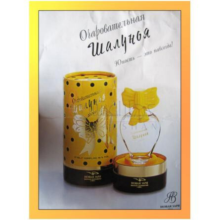 Espiegle Charmante-نوول ایتویل اسپیگل چارمنت