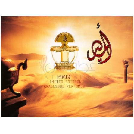 Amir-عربسک امیر