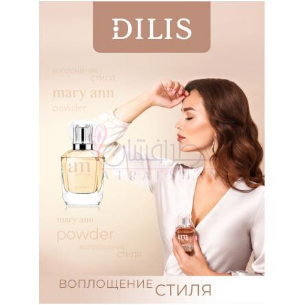 Mary Ann Powder-دیلیس پارفوم ماری ان پودر