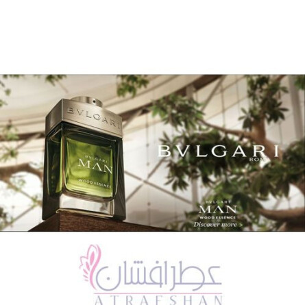 Bvlgari Man Wood Essence-بولگاری من وود اسنس