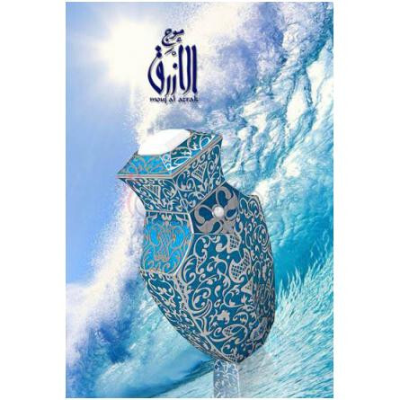 Mouj Al Azraq-اصغر علی موج ال ازرق