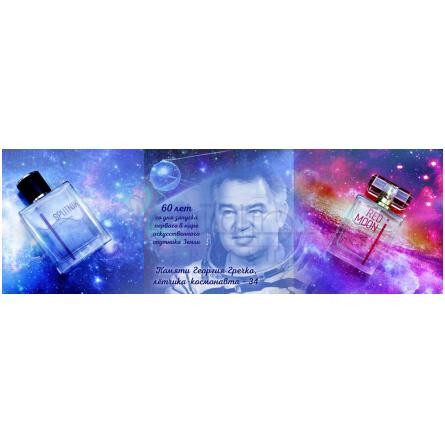 Sputnik-سرجیو نرو اسپوتنیک