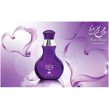 Roohi Fedak-سوییس عربین روحي فيداك