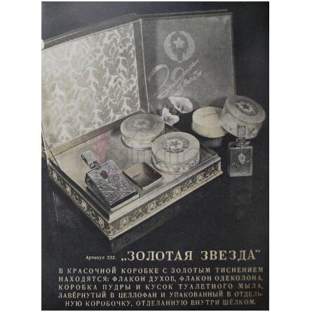 Golden Star - Золотая звезда-نوول ایتویل گلدن استار