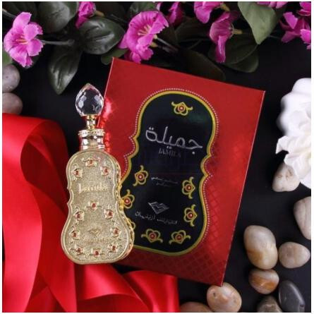 Jamila-سوییس عربین جمیله