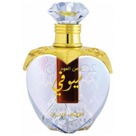 Dehn El Oud Seufi-سوییس عربین دهن ال عود سیوفی