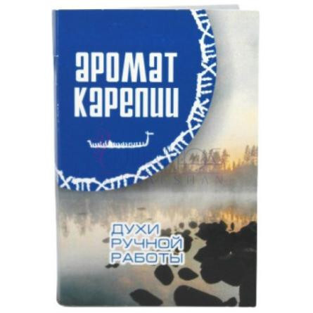 Blue (Аромат Карелии - Синий)-اروما کارلیا بلو