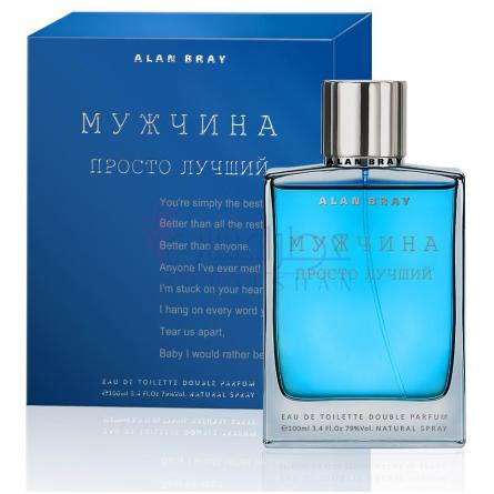 Мужчина Просто Лучший-الن بری ماچینا پروستو لوچی