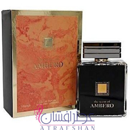 Ambero-فراگرنس ورد آمبرو