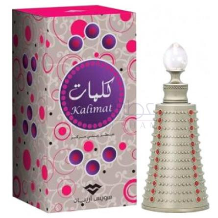 Kalimat-سوییس عربین کلمات