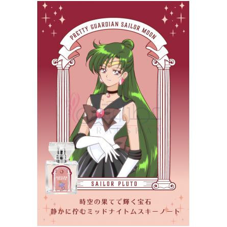 Sailor Pluto-پرایمینیاکس سیلور پلاتو