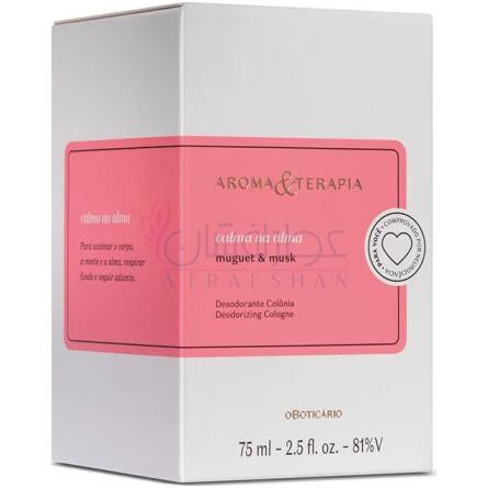 Aroma & Terapia Calma na Alma-او بوتیکاریو اروما اند تراپیا کالما نه الما