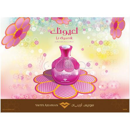 Li Ayunik-سوییس عربین لی اعیونک