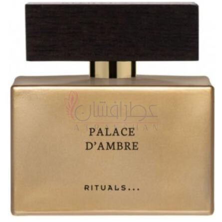 Palace d'Ambre-ریچول پالاس د امبر