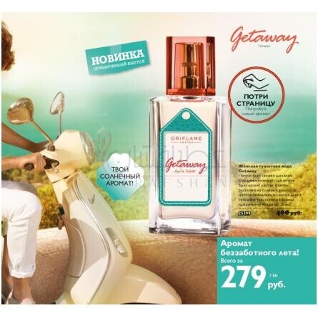 Getaway-اوریف لیم گت اوی