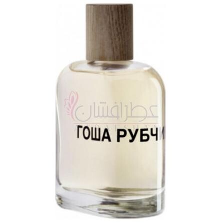 Gosha Rubchinskiy Гоша Рубчинский-کام د گارکونس گوشا روبچینسکی