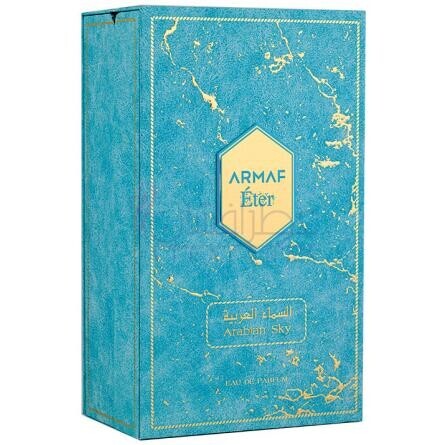 Arabian Sky-آرماف عربین اسکای