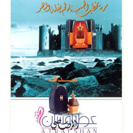 Sadaf-رساسی صدف