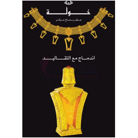 Khawla-سوییس عربین خوله