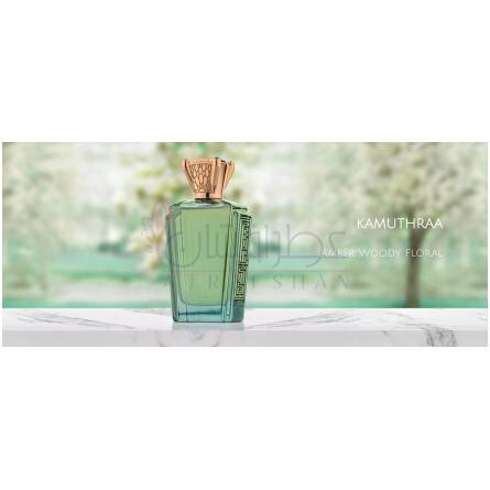 Kamuthraa-عطار الحص کاموترا