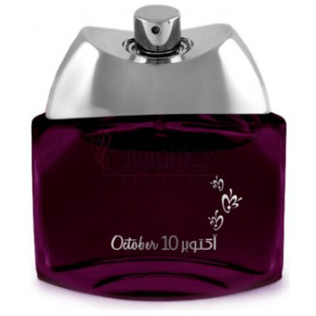 October 10th-انفاسیک دوخون اکتبر 10