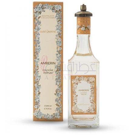 Amberin-پرفیومین امبرین