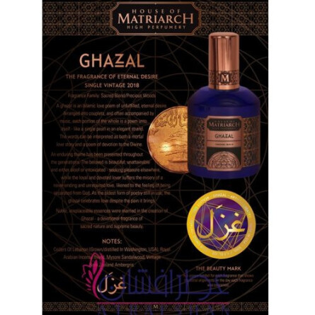 Ghazal-هاوس آف متریارک غزل