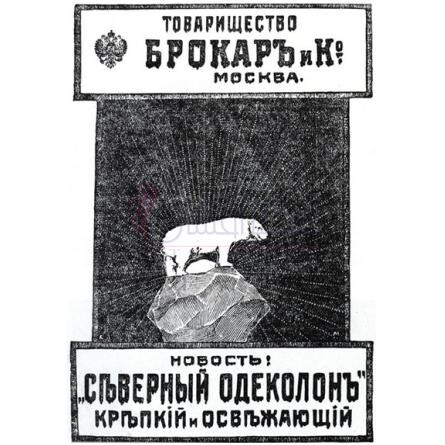 Severnyy-نوول ایتویل سورنی