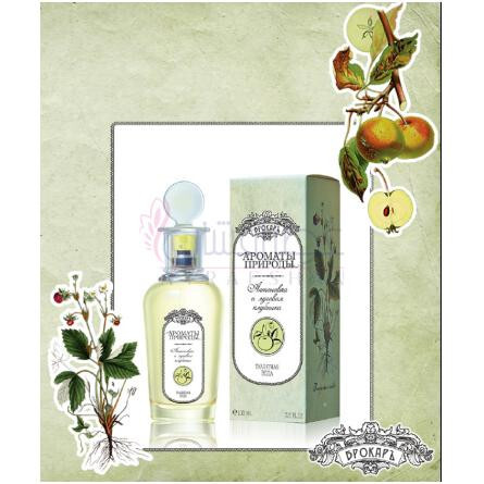 Антоновка и луговая клубника - Antonovka and Wild Strawberry-بروکارد انتونوکا اند وایلد استرابری