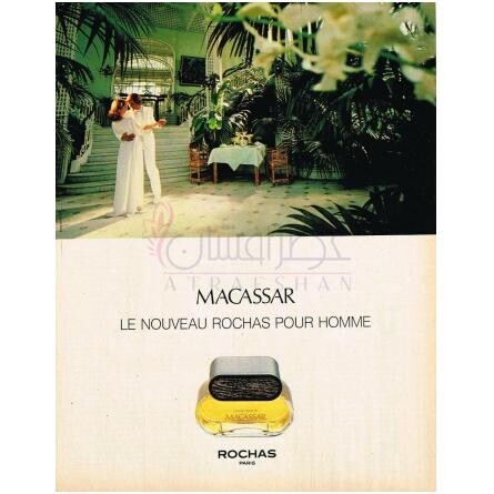 Macassar-روشاس ماکاسار
