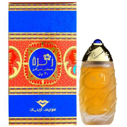 Zahra-سوییس عربین زهرا