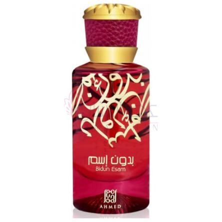 Bidun Esam-احمد المغربی بدون اسم