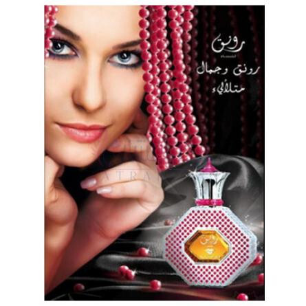 Rawnaq-سوییس عربین رونق