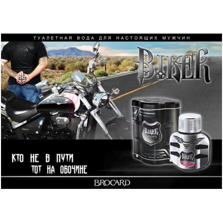 Biker-بروکارد بیکر