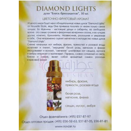 Diamond Lights-نوول ایتویل دیاموند لایتس