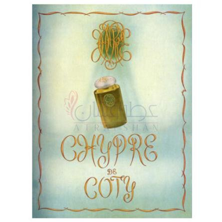 Chypre-کوتی چایپر