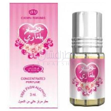 Bulgarian Rose-ال رحاب بولگارین رز