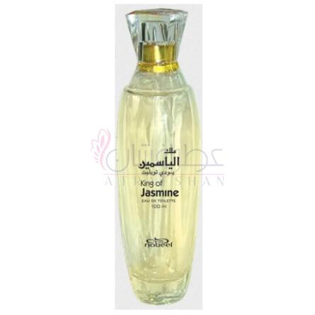King Of Jasmine-نبیل کینگ اف جاسمین