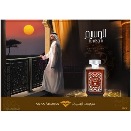 Al Waseem-سوییس عربین ال وسیم