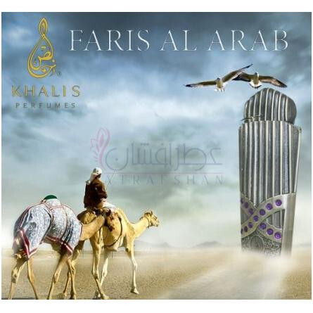 Faris Al Arab-خالص فاریس ال عرب
