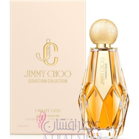 I Want Oud-جیمی چو آی وانت عود