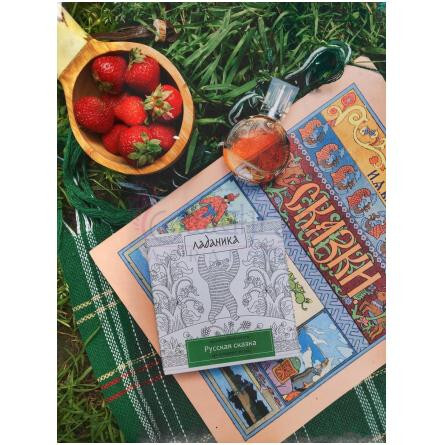 Russian Fairytale Русская Сказка-لادنیکا راشن فیری تیل